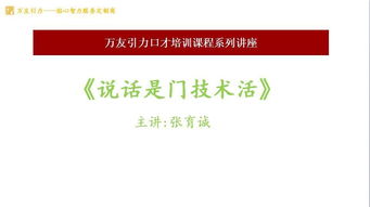 說話是門技術(shù)活 溝通藝術(shù)在技術(shù)咨詢中的核心價(jià)值